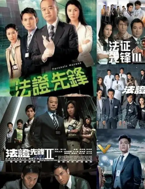 法证先锋1-5季全集4K 国粤双语(先转存再下载以免资源丢失）