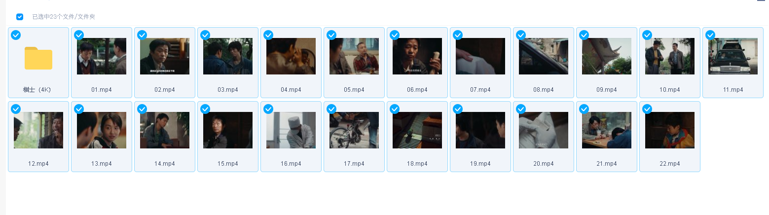 棋士 (2025)22集(先转存再下载以免资源丢失）