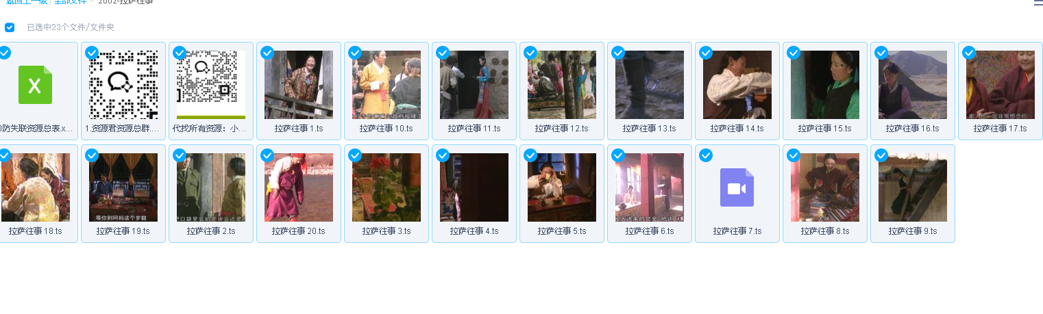 拉萨往事 (2002)20集全集(先转存再下载以免资源丢失）