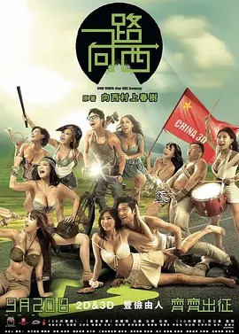 一路向西再向西][2017][全集][国产剧](先转存再下载以免资源丢失）