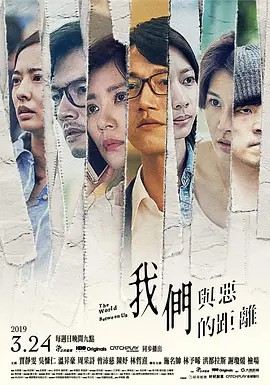 【台剧】我们与恶的距离1-2全集(先转存再下载以免资源丢失）