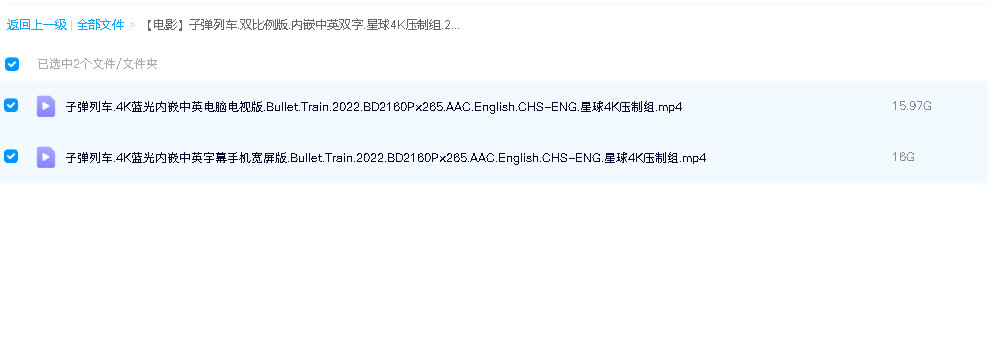 【电影】子弹列车.双比例版.内嵌中英双字.星球4K压制组.2022.4K