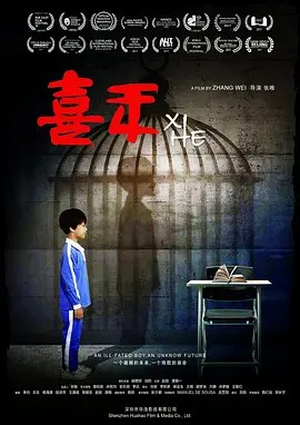 2016喜禾HD720P中字(先转存再下载以免资源丢失）