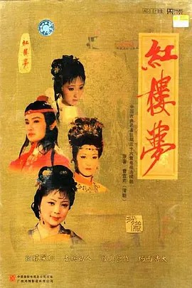 红楼梦（1987）全36集 4K修复版(先转存再下载以免资源丢失）