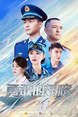 勇敢的翅膀 (2022) 30集全集(先转存再下载以免资源丢失）
