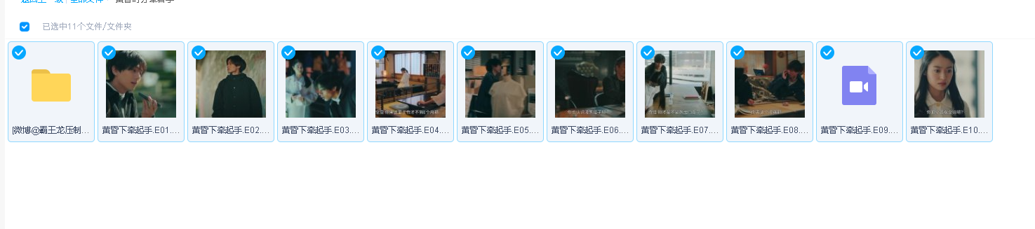 黄昏时分牵着手(先转存再下载以免资源丢失）