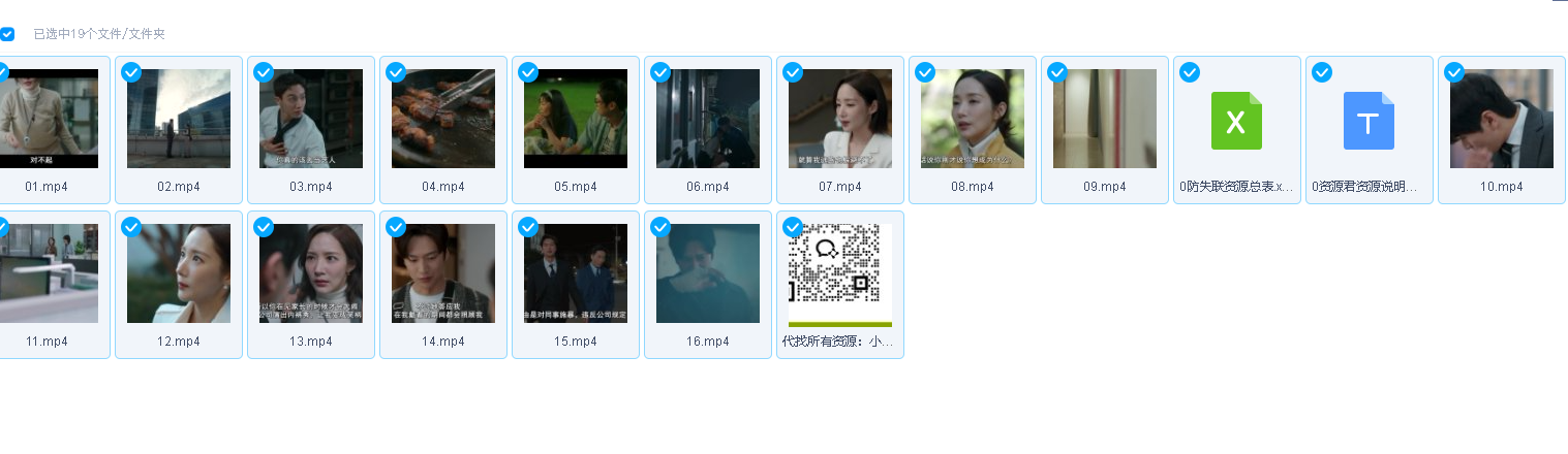 请和我的老公结婚.2024.1080P.韩语.中字[16集全](先转存再下载以免资源丢失）