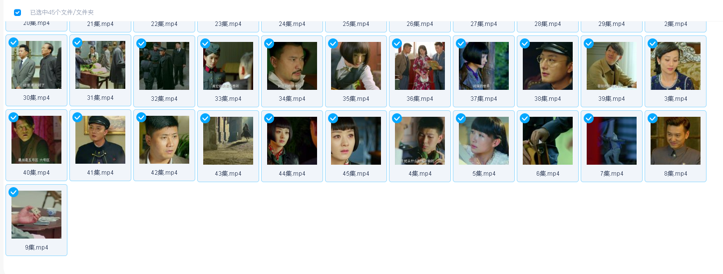 胭脂 (2016) 45集全(先转存再下载以免资源丢失）