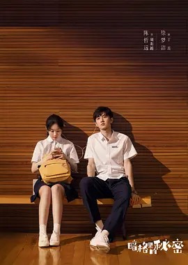 暗格里的秘密(先转存再下载以免资源丢失）