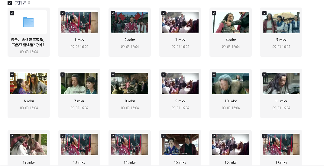谋圣鬼谷子 (2019) 1080P 全集收藏(先转存再下载以免资源丢失）