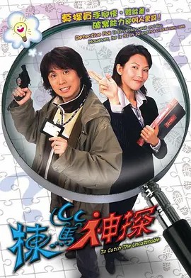 [栋笃神探][2004][全25集][国语中字][1080P高码][单集1.2G]31G(先转存再下载以免资源丢失）