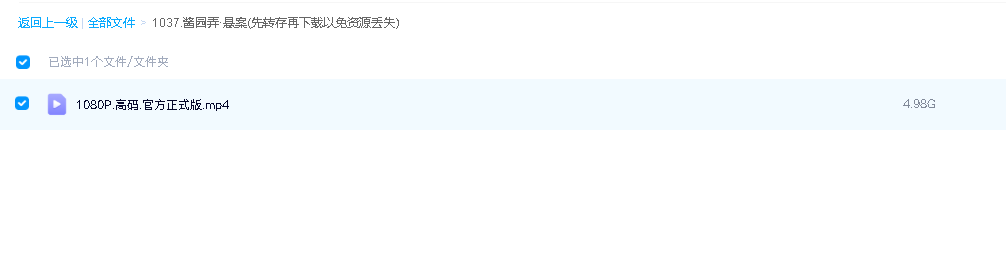 人间正道是沧桑(先转存再下载以免资源丢失）