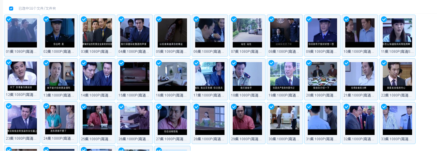 罪域 (2009) 38集全集(先转存再下载以免资源丢失）