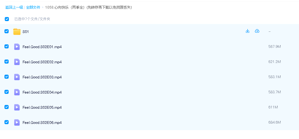 心向快乐（两季全）(先转存再下载以免资源丢失）