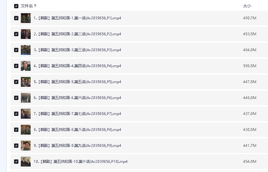 第五共和国(先转存再下载以免资源丢失）