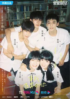 当我飞奔向你 (2023)(先转存再下载以免资源丢失）