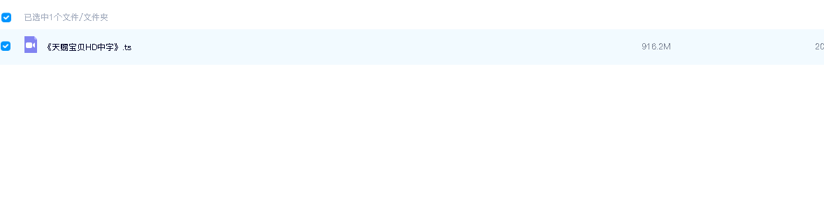 天赐宝贝 Child of Grace (2014)(先转存再下载以免资源丢失）