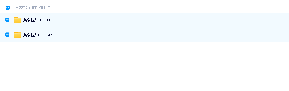 [美食的俘虏][2011][全集][动画]147集动画(先转存再下载以免资源丢失）