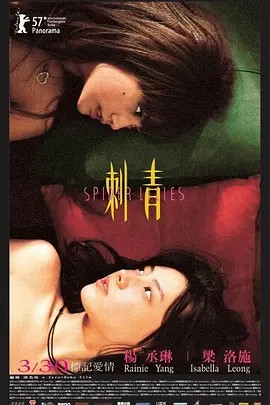 刺青2007(先转存再下载以免资源丢失）