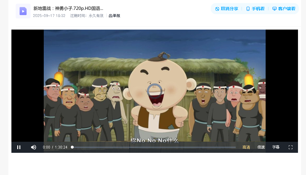 新地雷战：神勇小子.720p.HD国语中字.mkv(先转存再下载以免资源丢失）