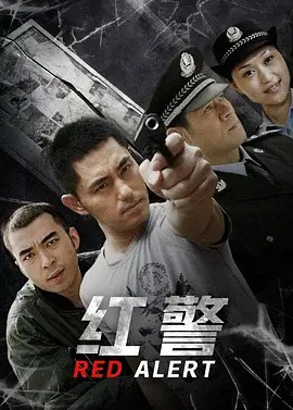 红警 22集（2009）1080P(先转存再下载以免资源丢失）
