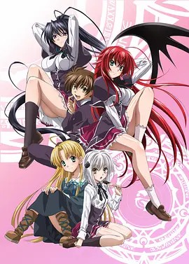 恶魔高校 DXD 系列S01-S04季合集 4K超清2160P收藏版 未删减 内封简体中文字幕(先转存再下载以免资源丢失）
