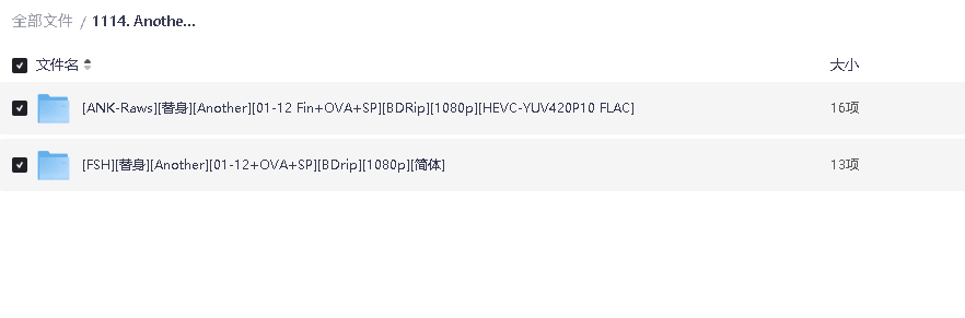 Another.替身(先转存再下载以免资源丢失）