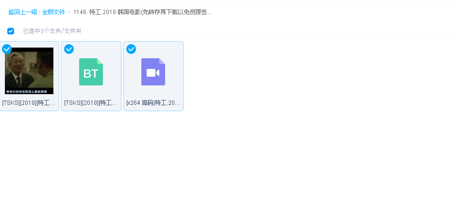 特工.2018 韩国电影(先转存再下载以免资源丢失）