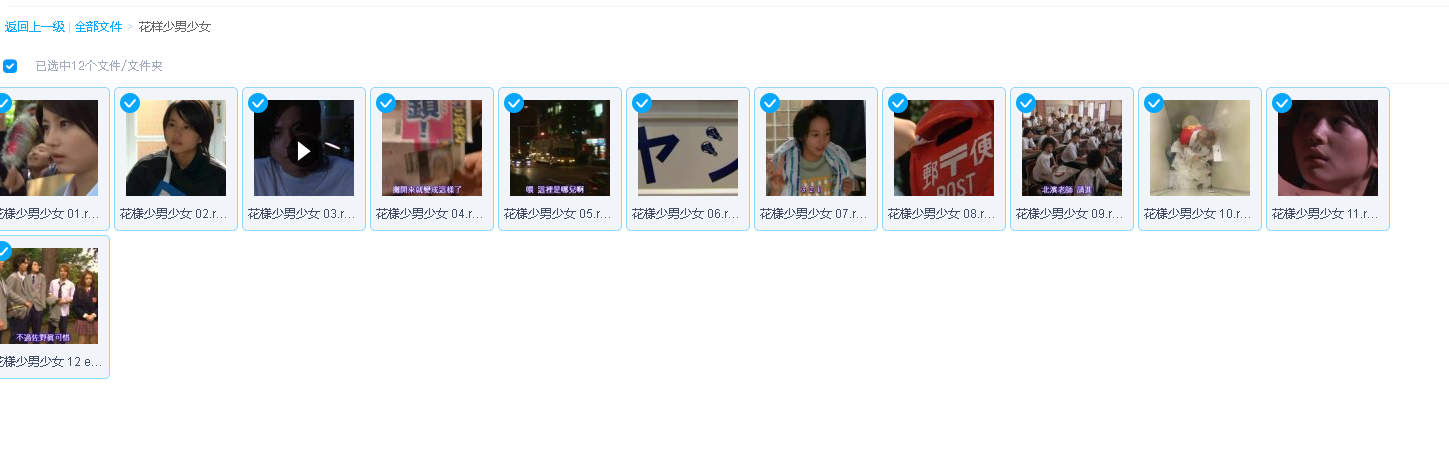花样少男少女(先转存再下载以免资源丢失）