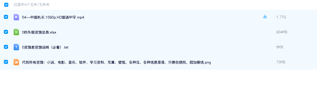 中国机长 电影超清(先转存再下载以免资源丢失）