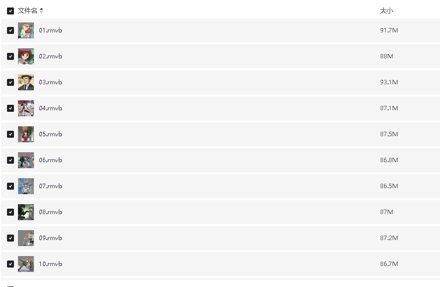 天使怪盗天使怪盗 D.N.Angel (2003)26集全(先转存再下载以免资源丢失）