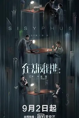 在劫难逃 (2020)12集全集(先转存再下载以免资源丢失）