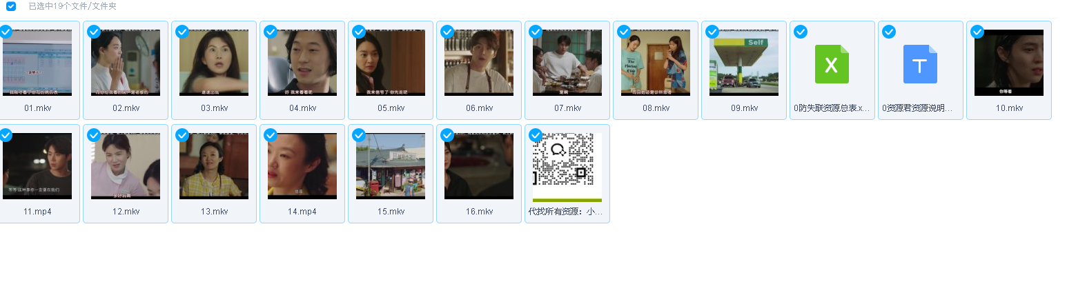 海岸村恰恰恰2021全16集(先转存再下载以免资源丢失）