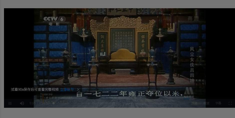 风尘女侠吕四娘(陈咏霞王志诚)武侠动作.(先转存再下载以免资源丢失）