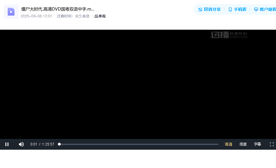 僵尸大时代.高清DVD国粤双语中字(先转存再下载以免资源丢失）