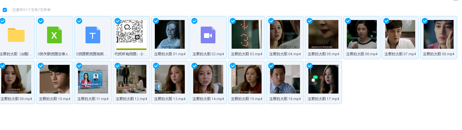 [主君的太阳][2013][全集][韩剧]+主君的太阳（台配中字）(先转存再下载以免资源丢失）