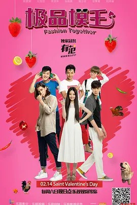 极品模王 (2016)30集全集(先转存再下载以免资源丢失）