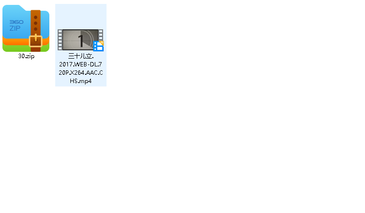 三十儿立 (2017)(先转存再下载以免资源丢失）