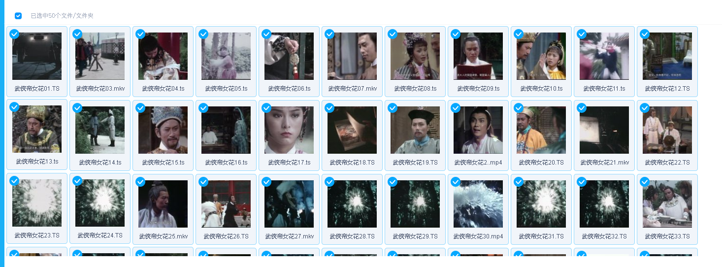 武侠帝女花（1981） 姜大卫（全集）高清(先转存再下载以免资源丢失）