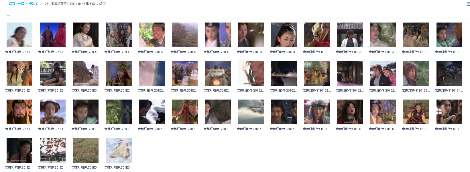 宝莲灯前传 (2009) 4K 46集全集(先转存再下载以免资源丢失）