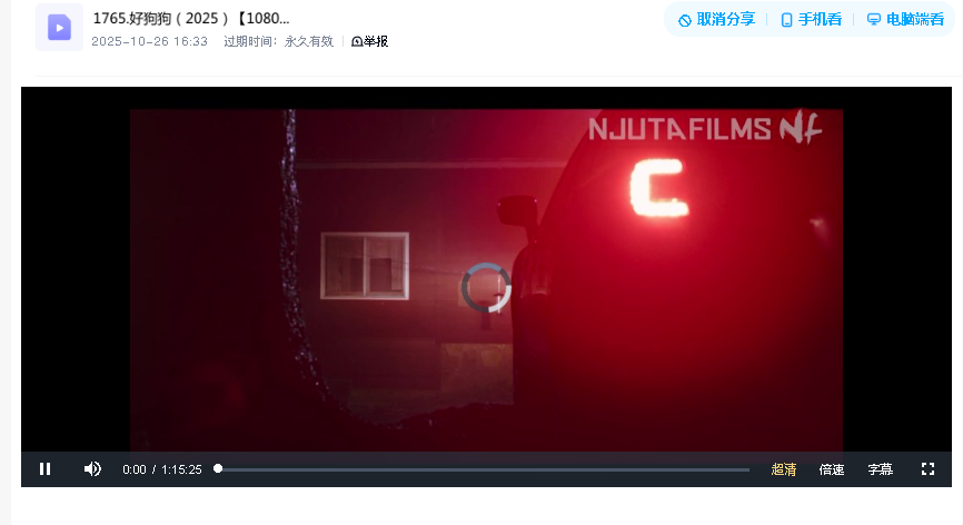 好狗狗（2025）【1080P正式版】.中英双字(先转存再下载以免资源丢失）