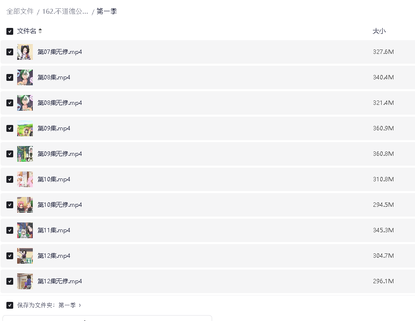 不道德公会 不徳のギルド (2022)(先转存再下载以免资源丢失）