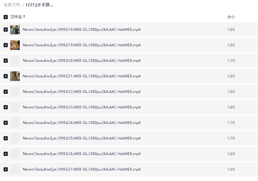 [永不瞑目][2000][全27集][国语中字][1080P高码][单集1.6G][44G](先转存再下载以免资源丢失）