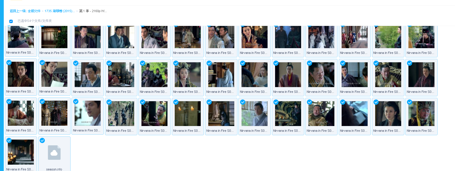 琅琊榜 (2015) 超清全集(先转存再下载以免资源丢失）