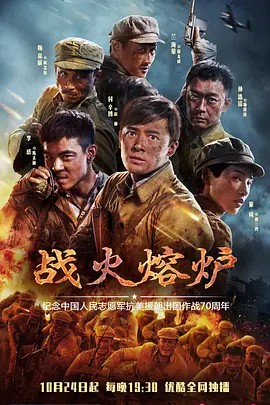 战火熔炉 (2020) 13集全(先转存再下载以免资源丢失）