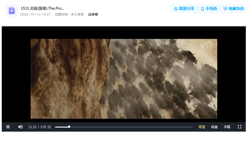 无极(国粤).The.Promise.2005.Bluray.x264.AC3.720p-CMCT