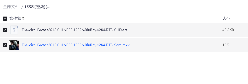 [逆战][2012][国粤双语][1080P蓝光][13G](先转存再下载以免资源丢失）