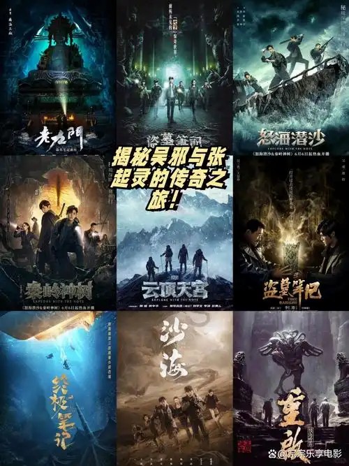 盗墓笔记系列合集(先转存再下载以免资源丢失）