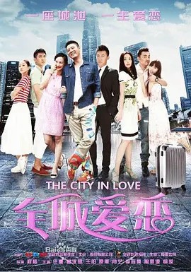 全城爱恋 (2017) 32集全集(先转存再下载以免资源丢失）
