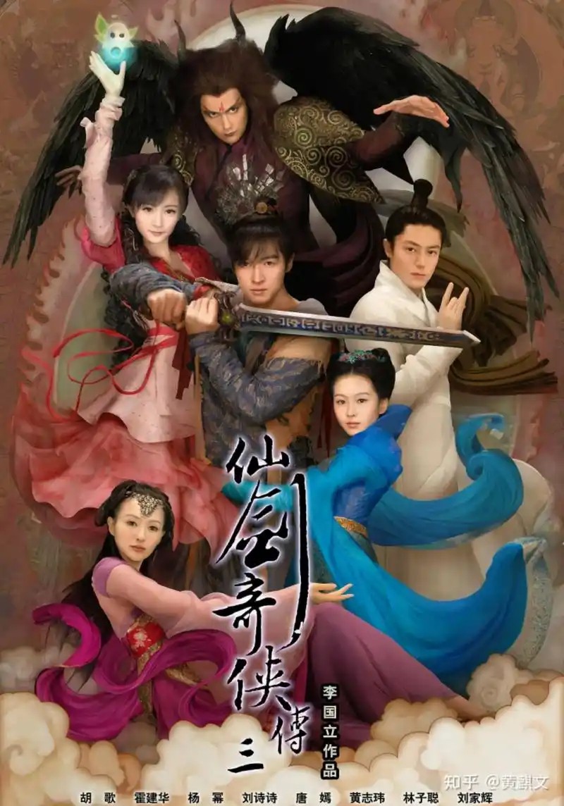 仙剑奇侠传1 +仙3合集(先转存再下载以免资源丢失）